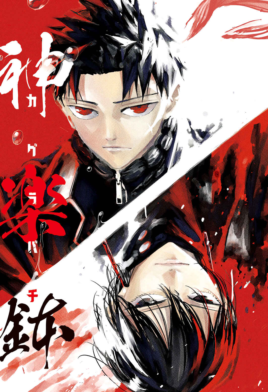 Read Kagurabachi Português Manga Online