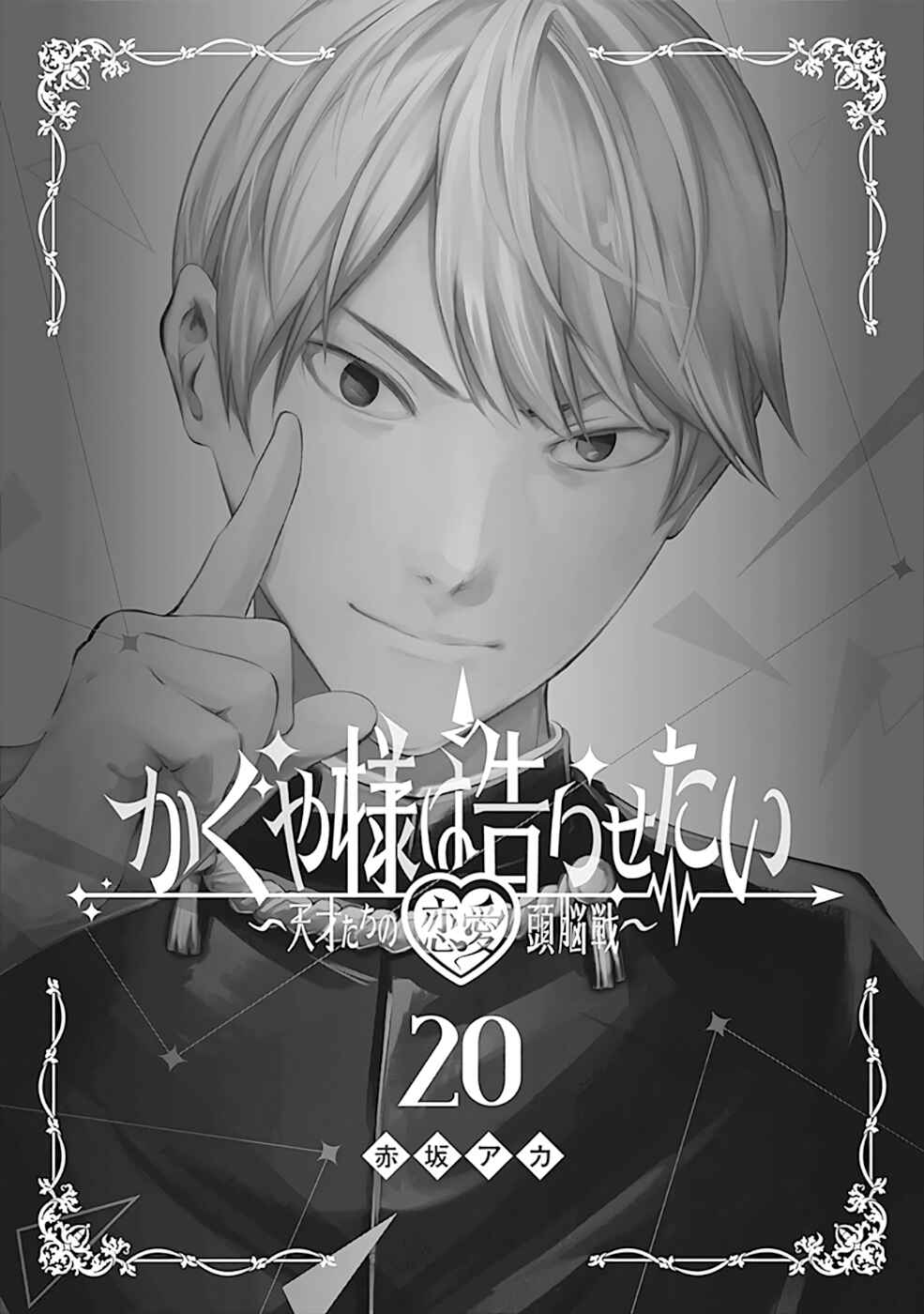 Read Kaguya-sama_ Love Português Manga Online