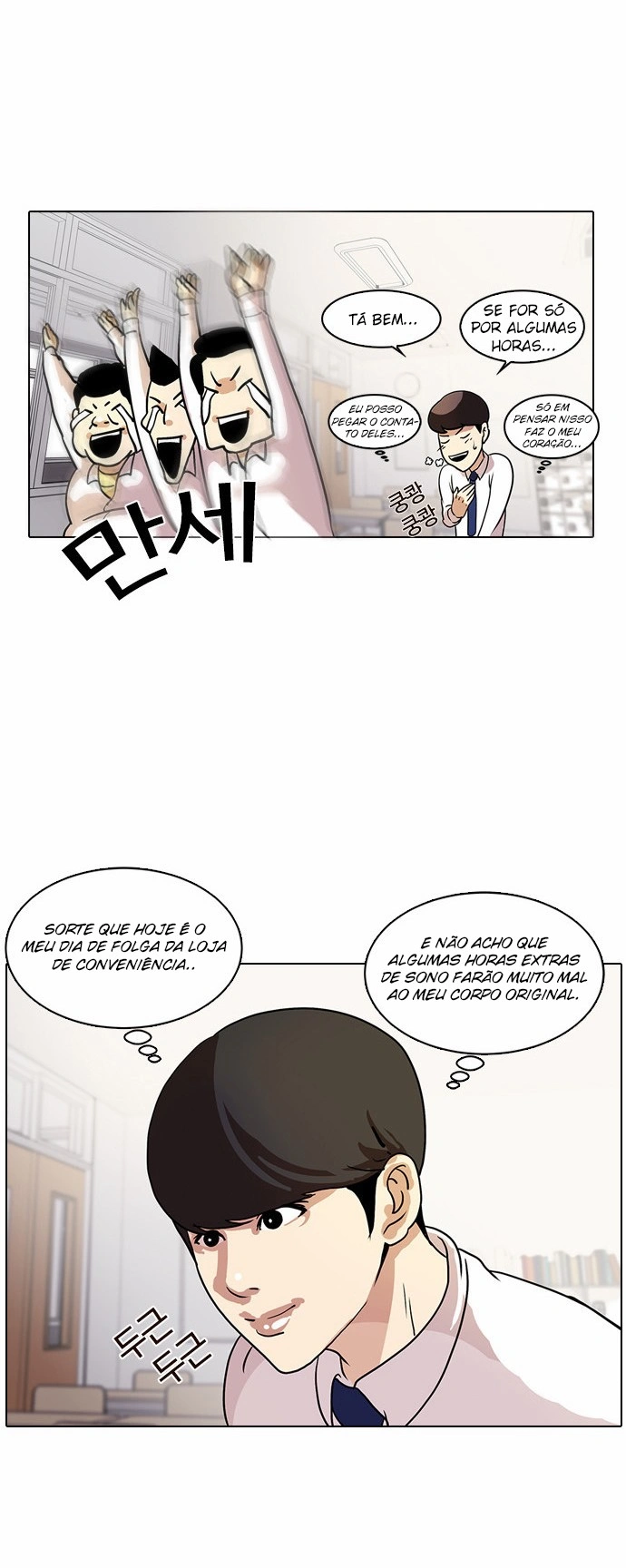 Read Lookism Português Manga Online