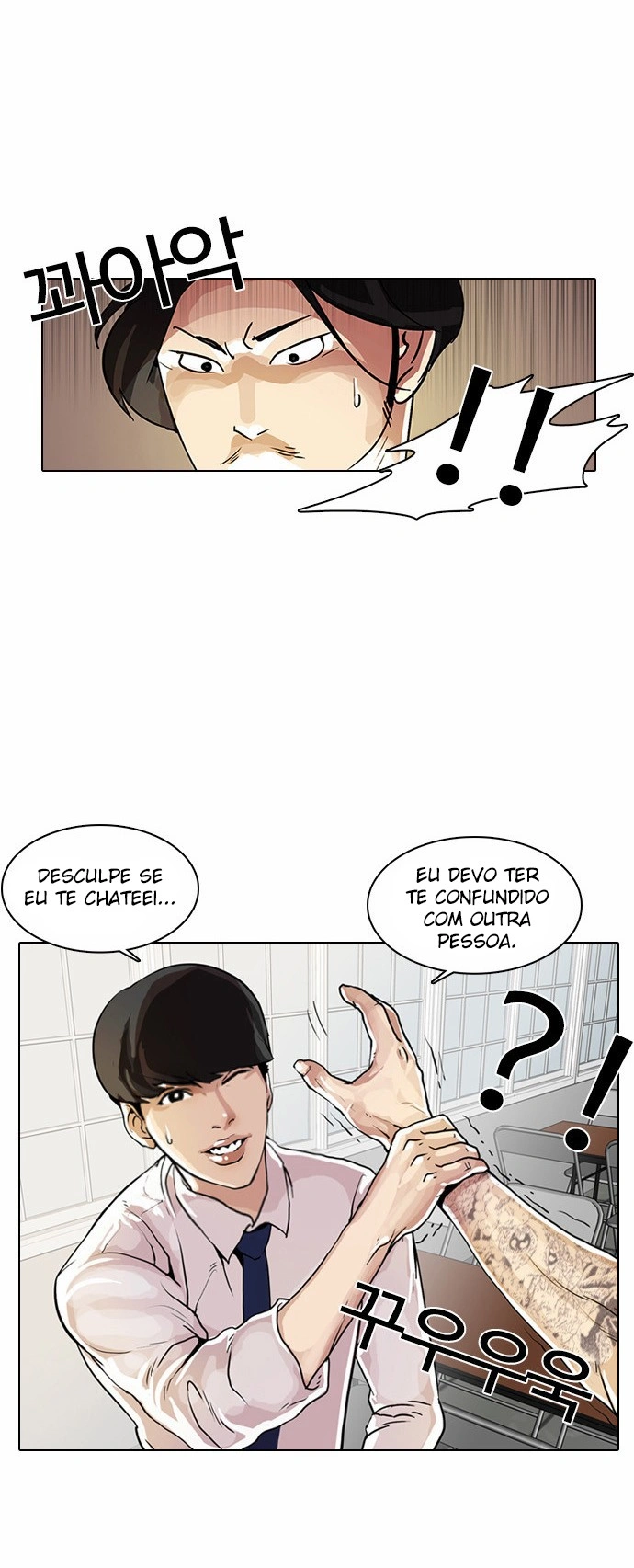 Read Lookism Português Manga Online