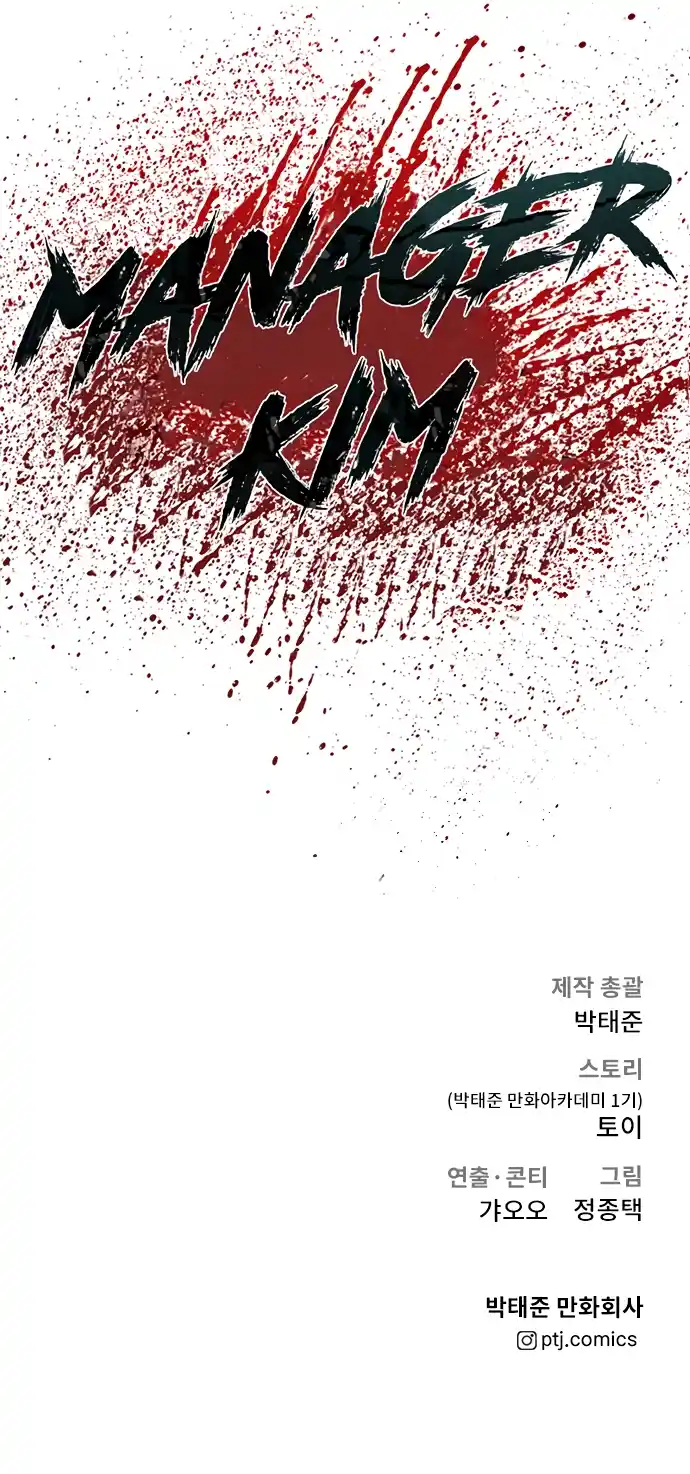 Read Manager Kim Português Manga Online