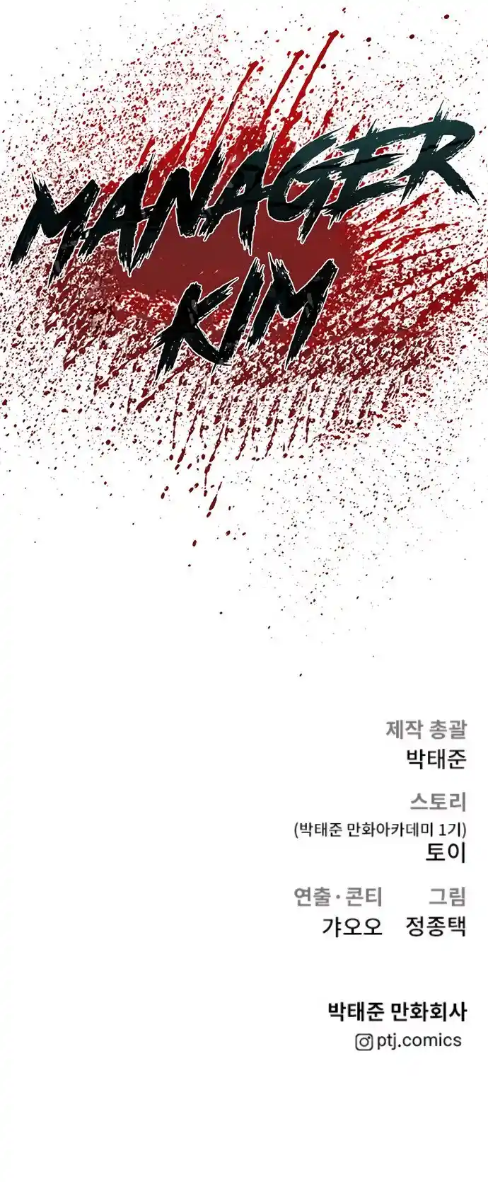 Read Manager Kim Português Manga Online