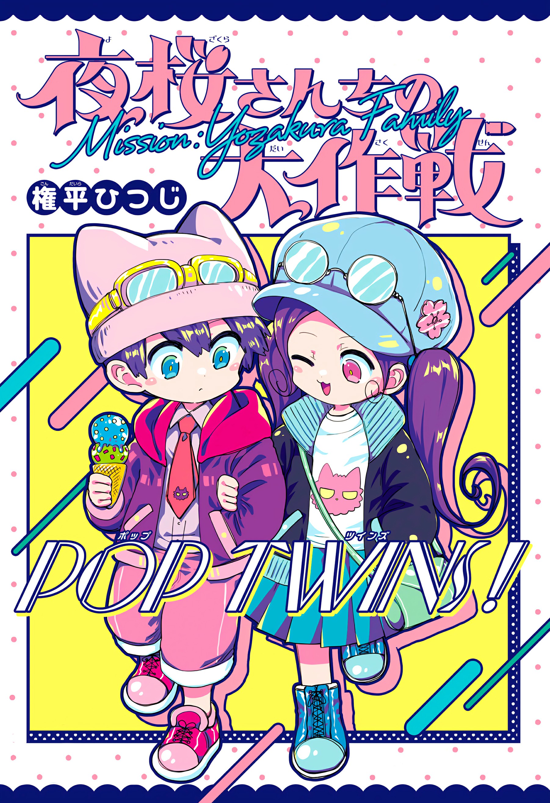 Read Mission_ Yozakura Family Português Manga Online