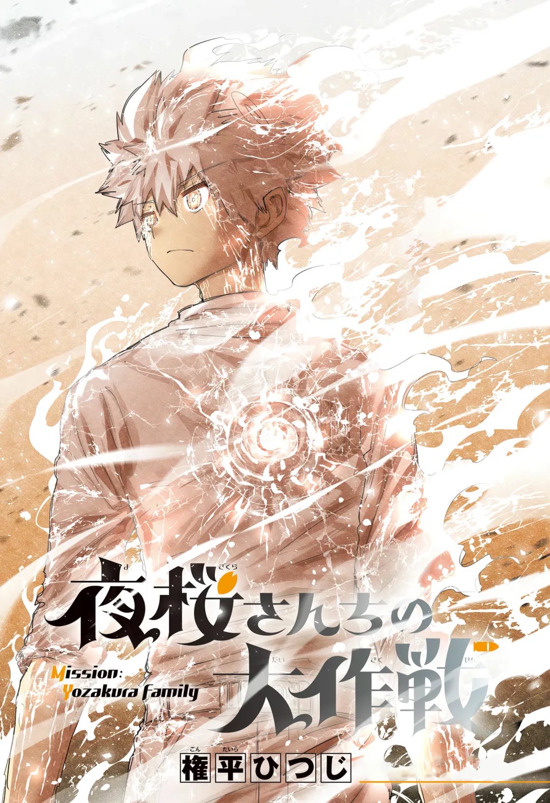 Read Mission_ Yozakura Family Português Manga Online