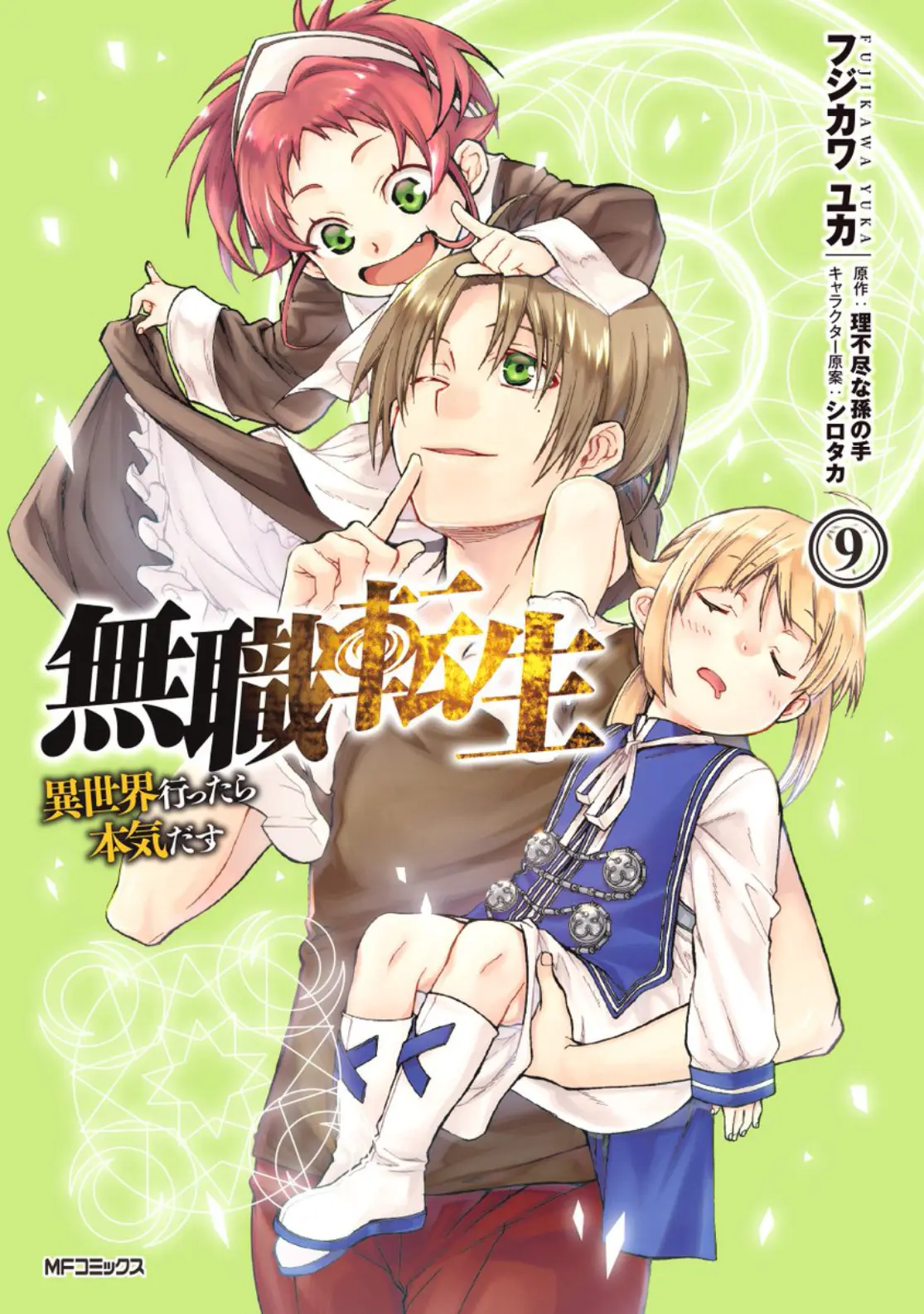 Read Mushoku Tensei_ Jobless Reincarnation Português Manga Online