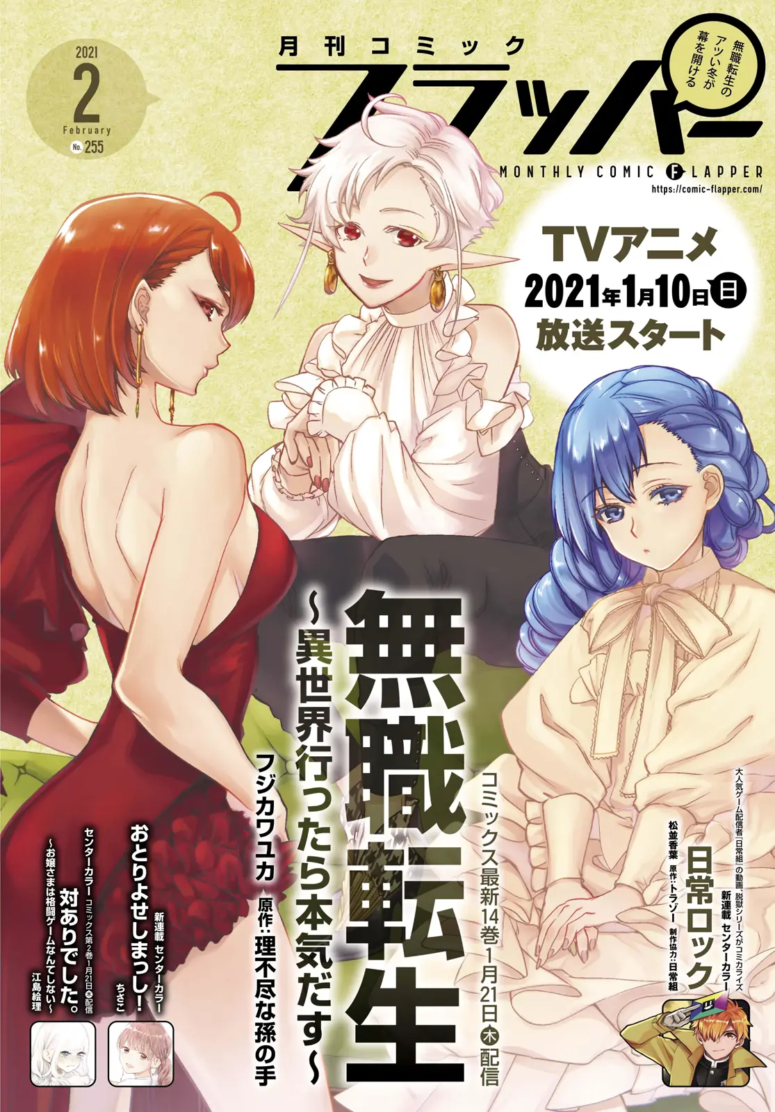 Read Mushoku Tensei_ Jobless Reincarnation Português Manga Online