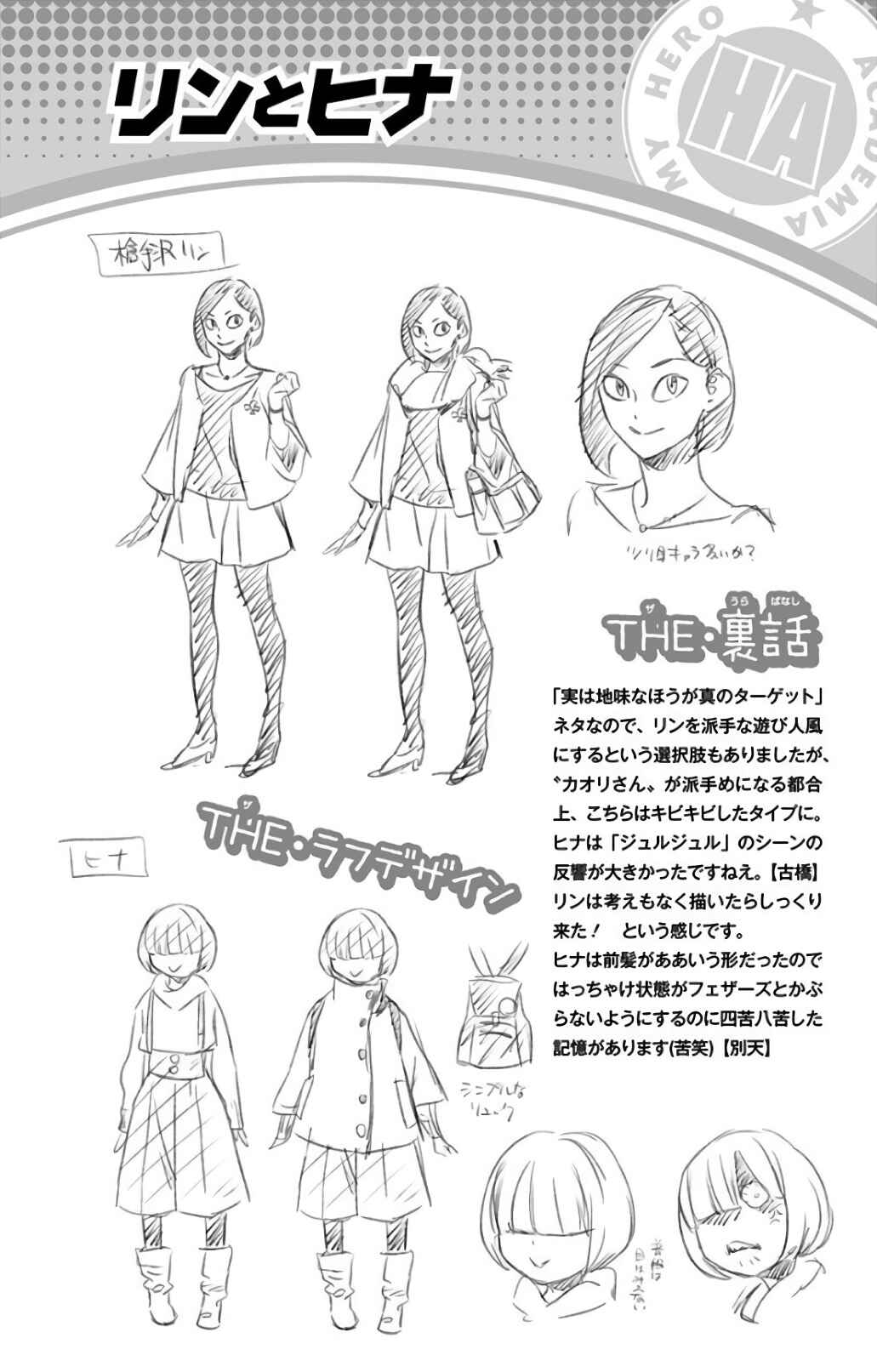 Read My Hero Academia_ Vigilantes Português Manga Online