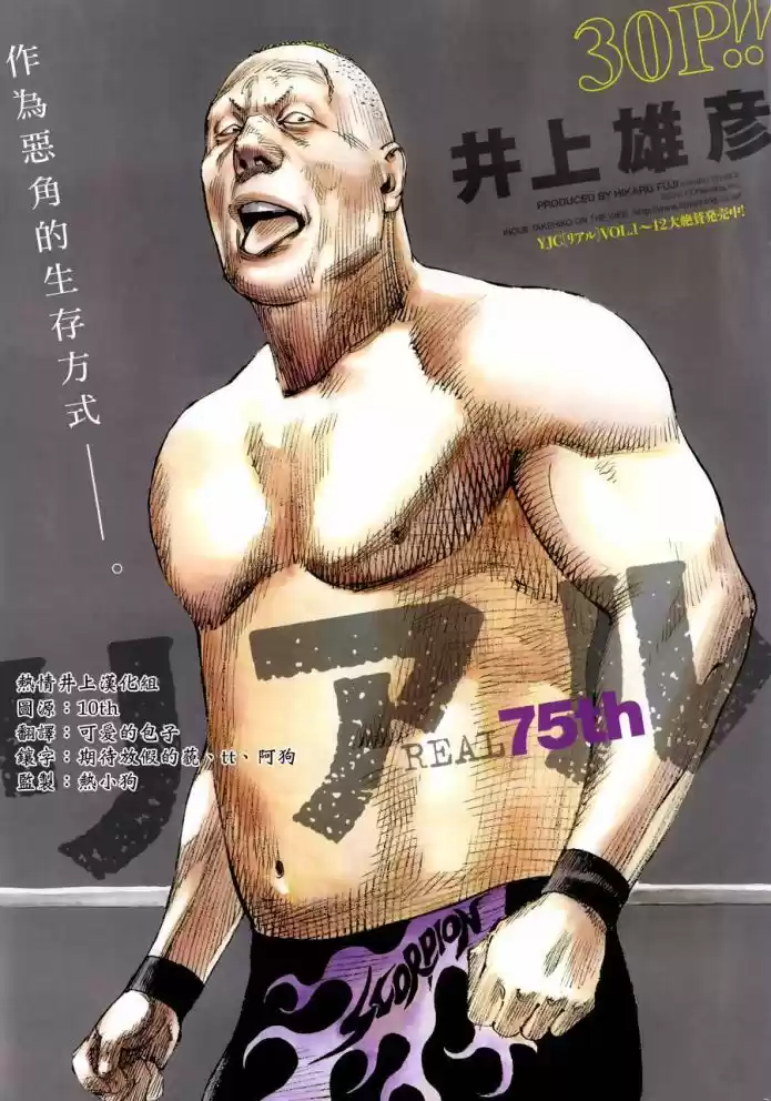 Read Real Português Manga Online