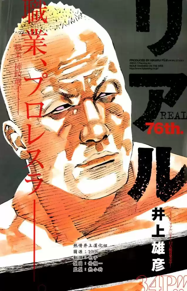 Read Real Português Manga Online