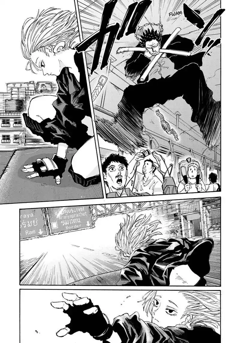 Read Sakamoto Days Português Manga Online