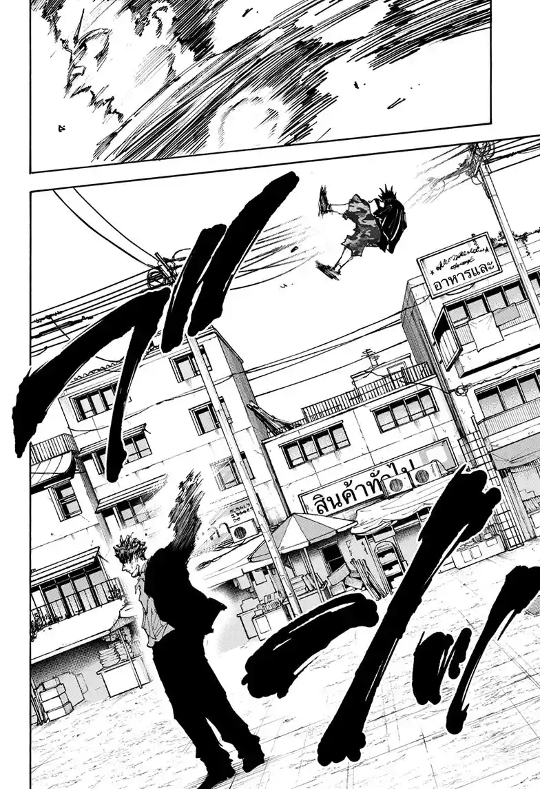 Read Sakamoto Days Português Manga Online