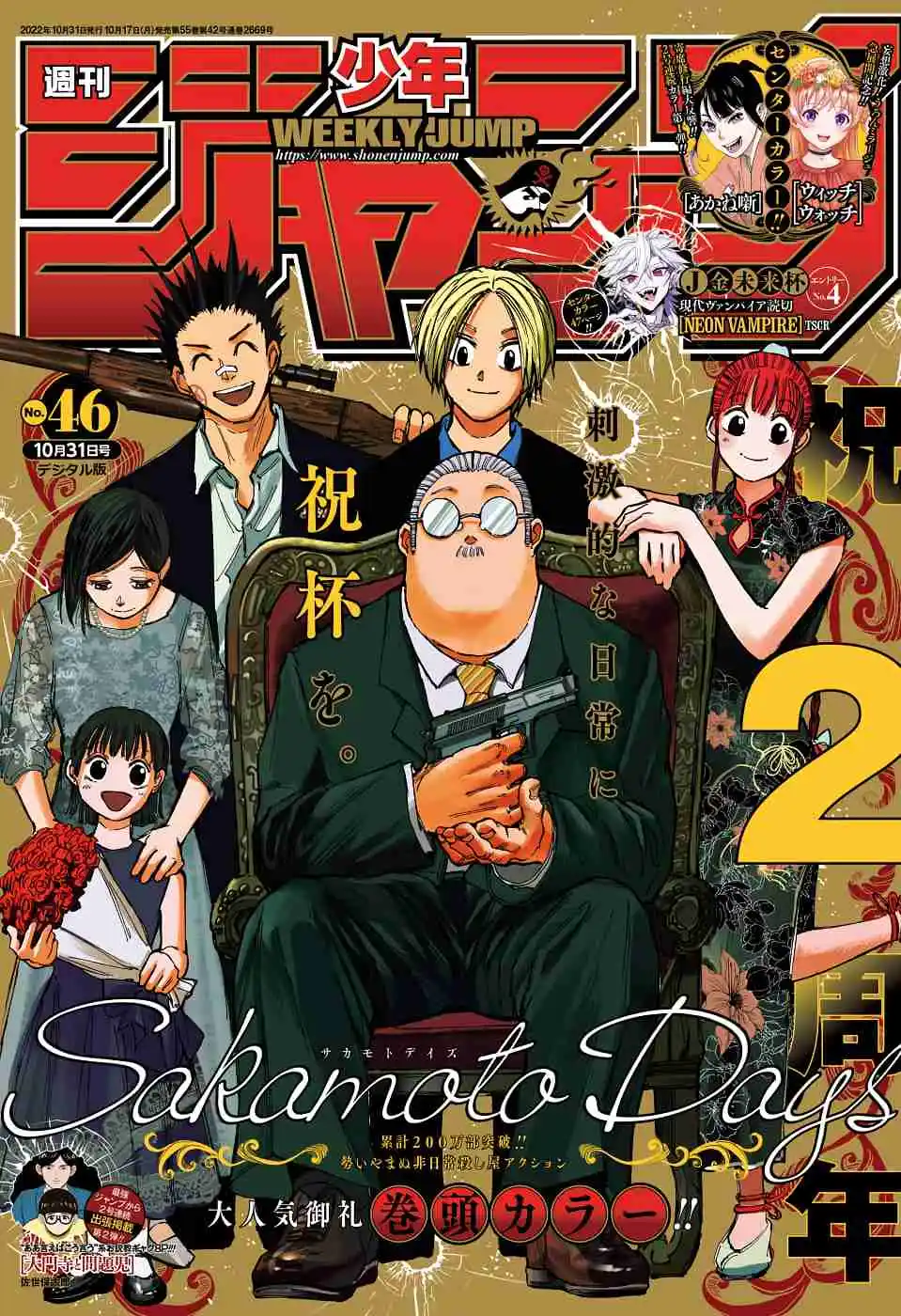 Read Sakamoto Days Português Manga Online
