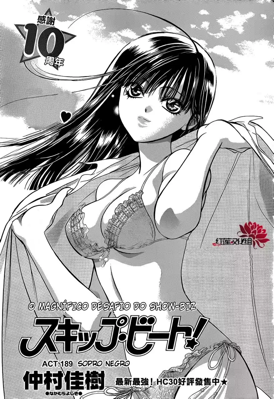 Read Skip Beat! Português Manga Online