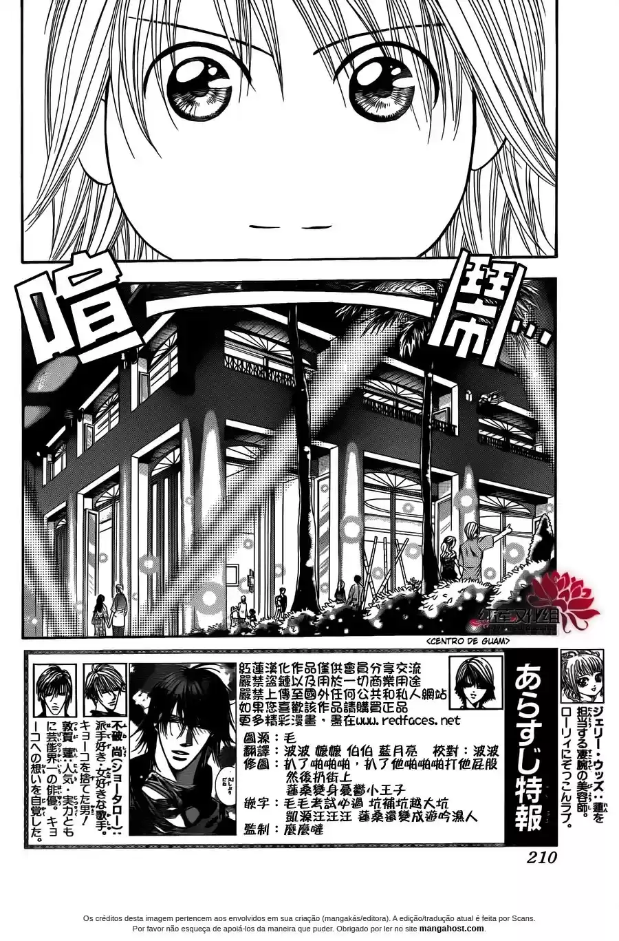 Read Skip Beat! Português Manga Online