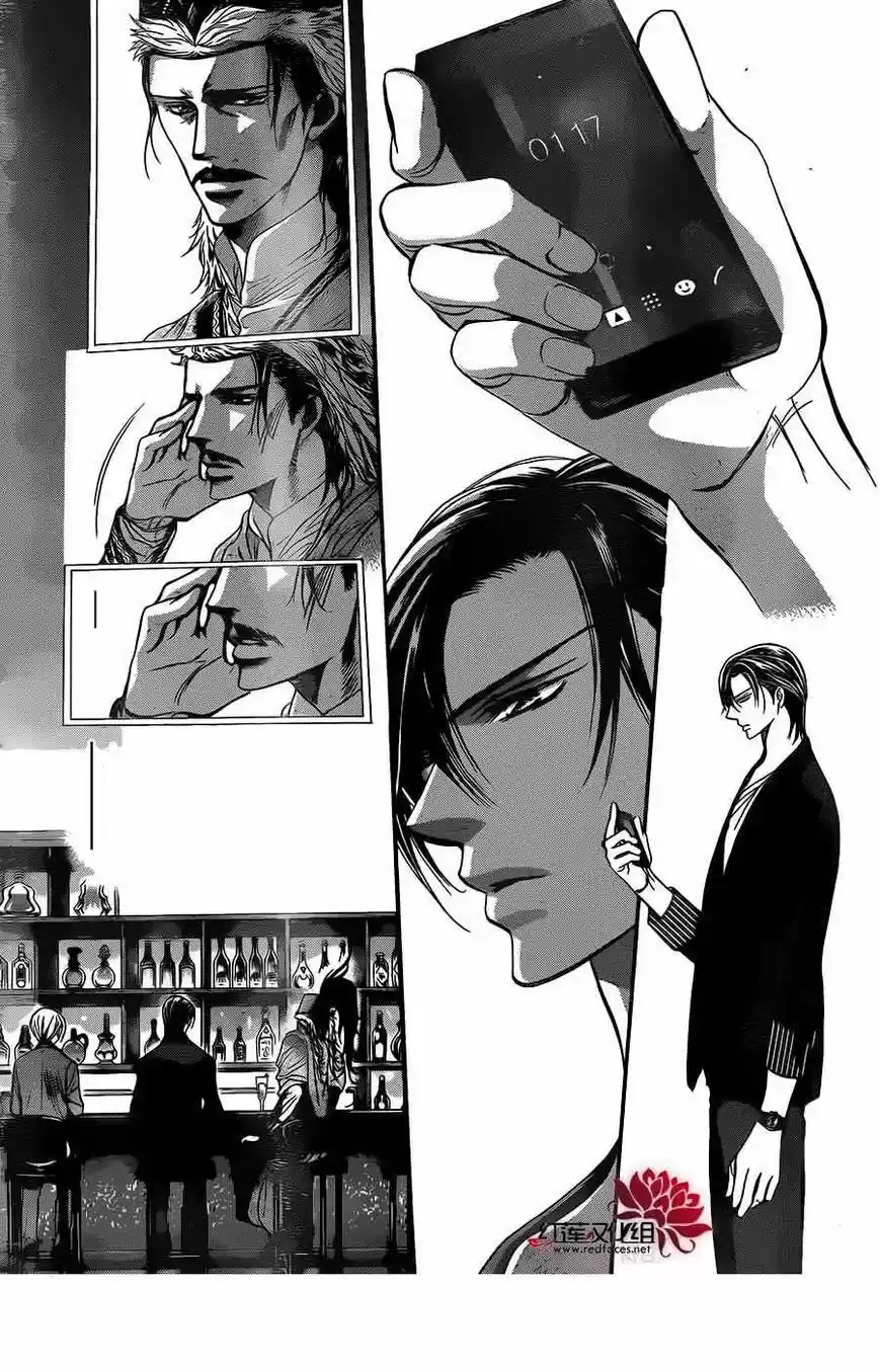 Read Skip Beat! Português Manga Online