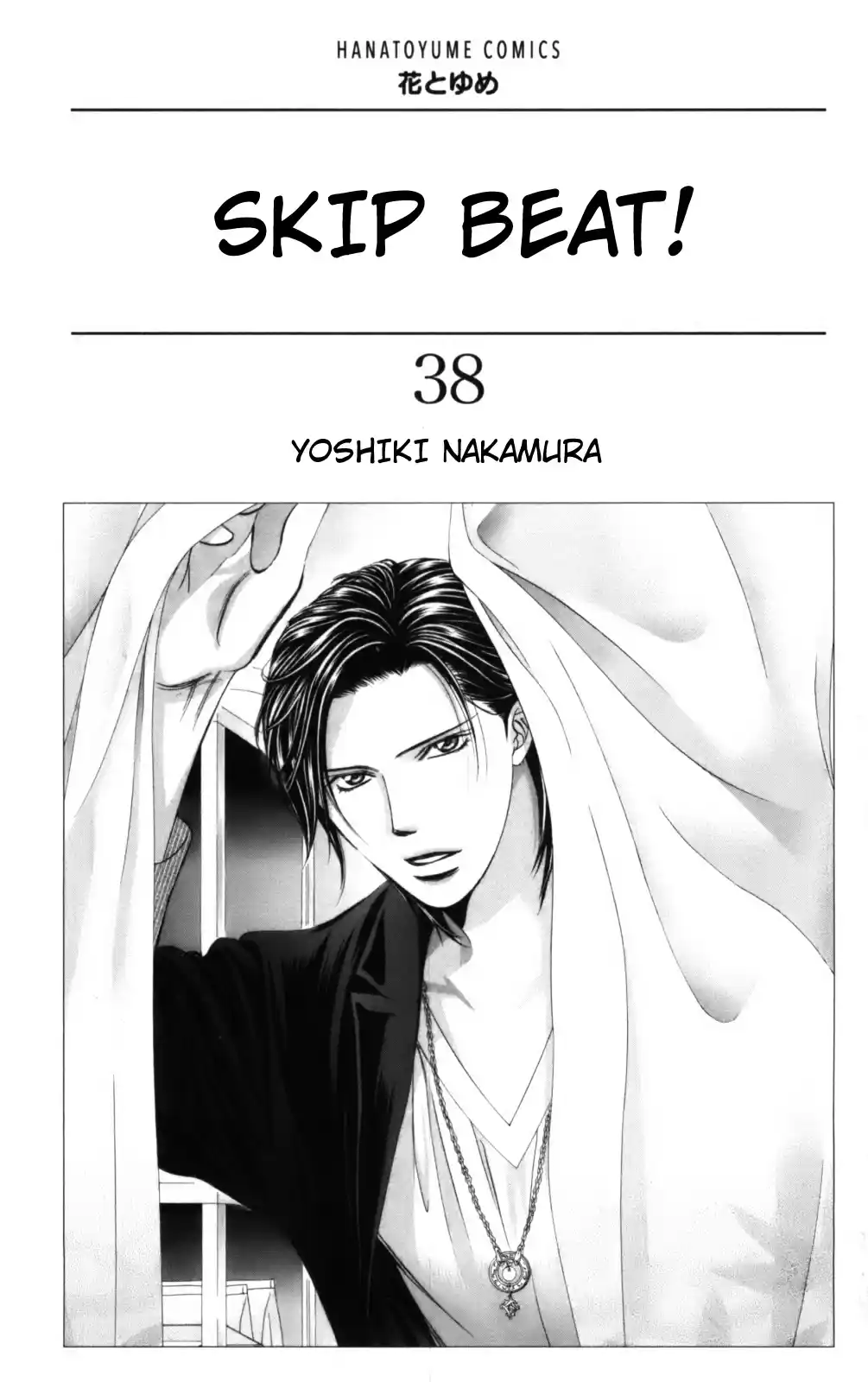 Read Skip Beat! Português Manga Online