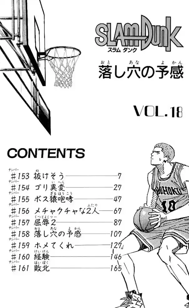 Read Slam Dunk Português Manga Online