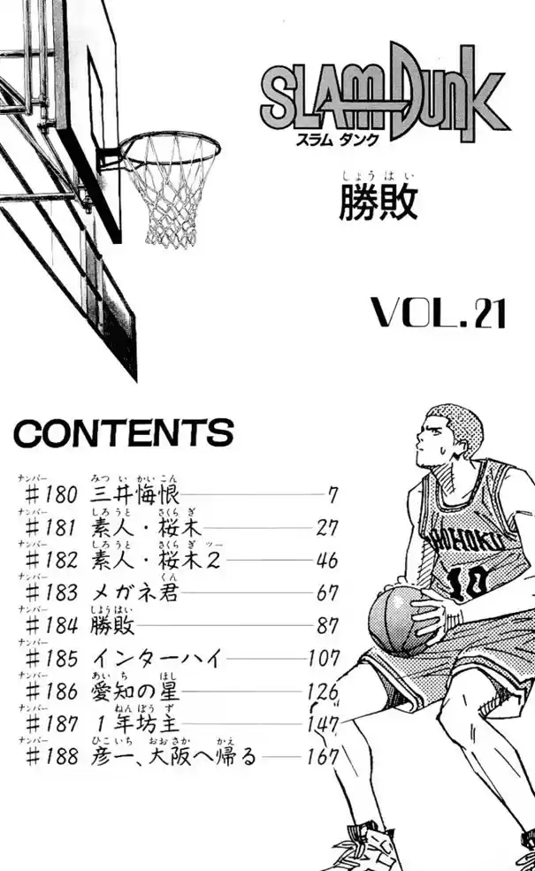 Read Slam Dunk Português Manga Online