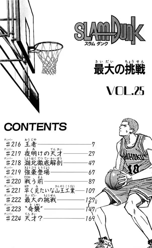 Read Slam Dunk Português Manga Online