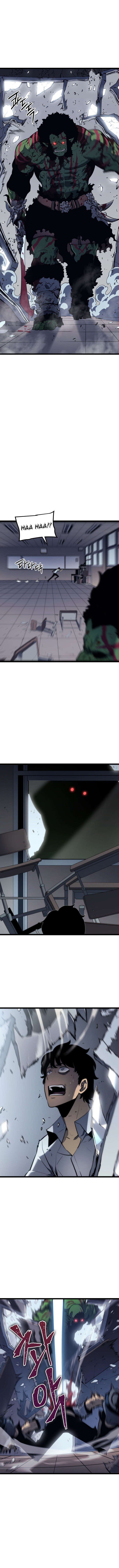 Read Solo Leveling Português Manga Online