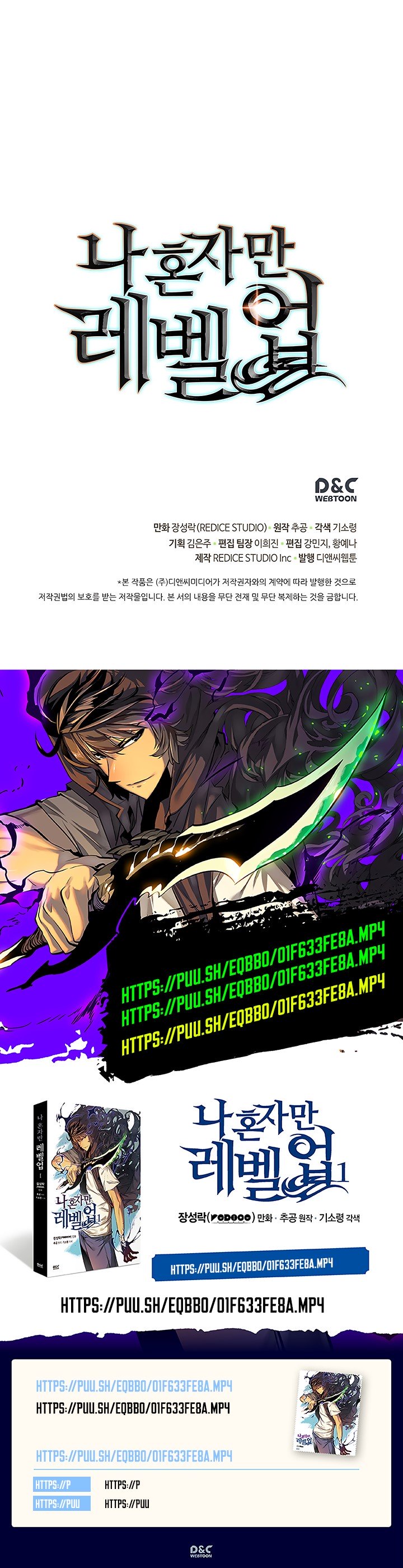 Read Solo Leveling Português Manga Online