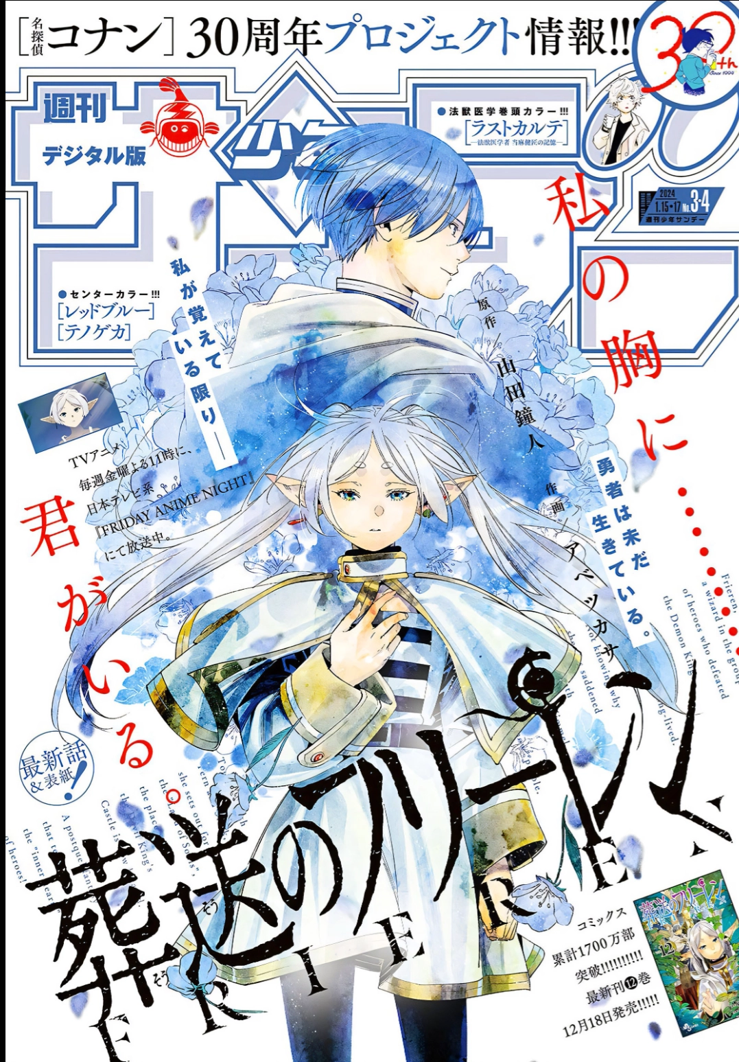 Read Sousou no Frieren Português Manga Online