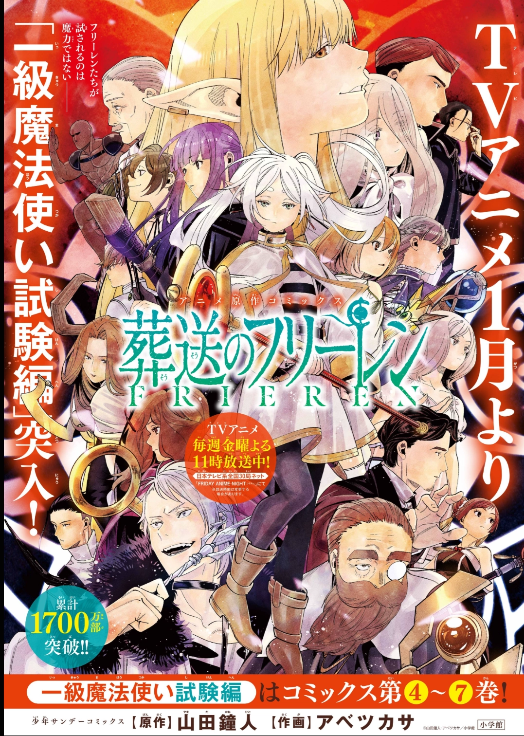 Read Sousou no Frieren Português Manga Online