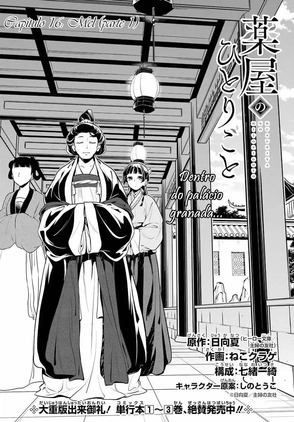 Read The Apothecary Diaries Português Manga Online