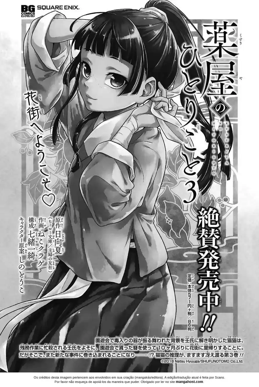 Read The Apothecary Diaries Português Manga Online