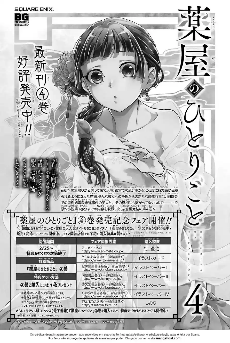 Read The Apothecary Diaries Português Manga Online