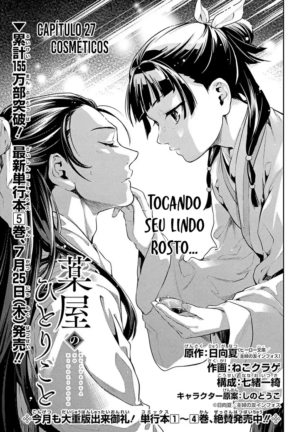 Read The Apothecary Diaries Português Manga Online