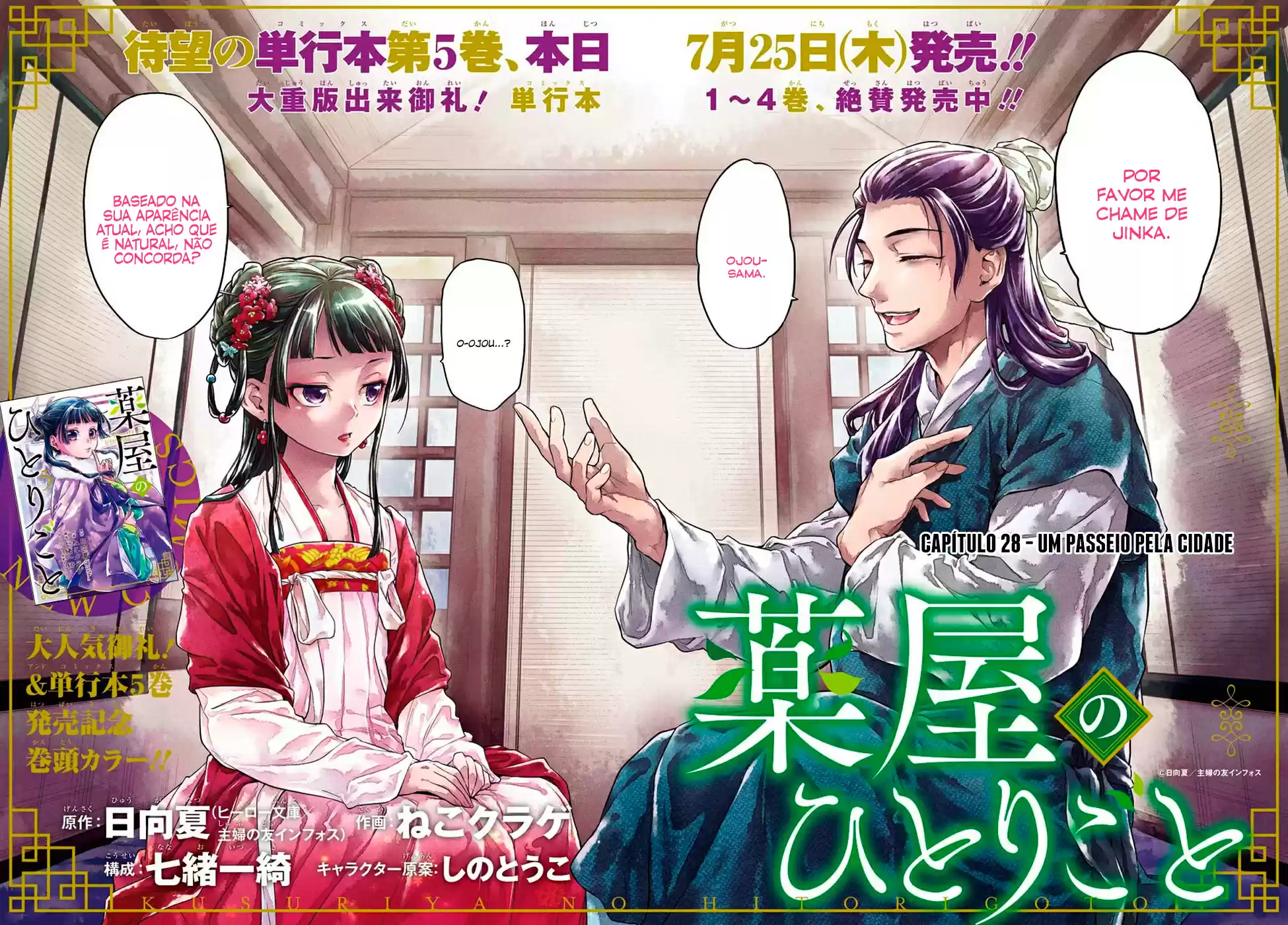 Read The Apothecary Diaries Português Manga Online