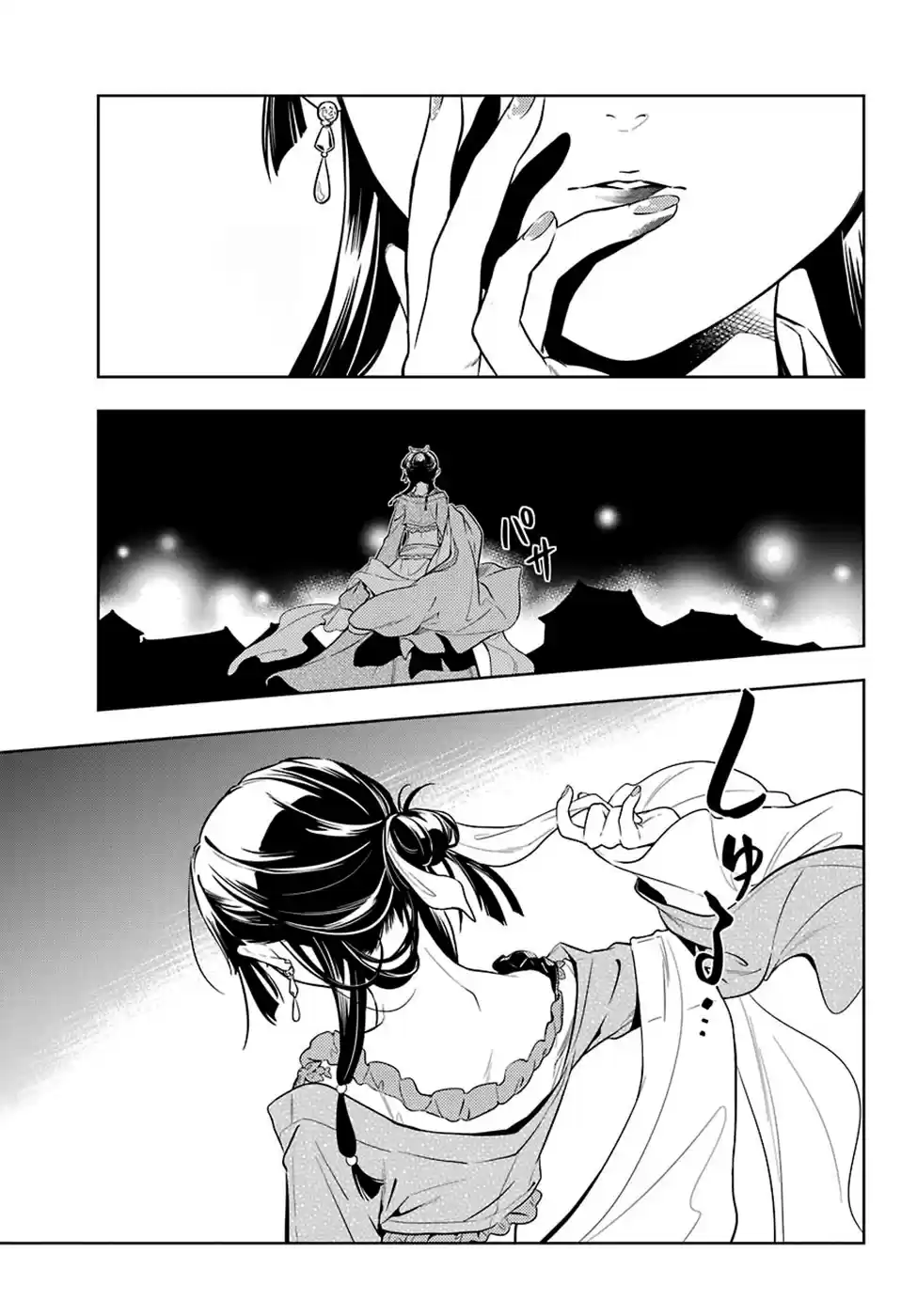 Read The Apothecary Diaries Português Manga Online