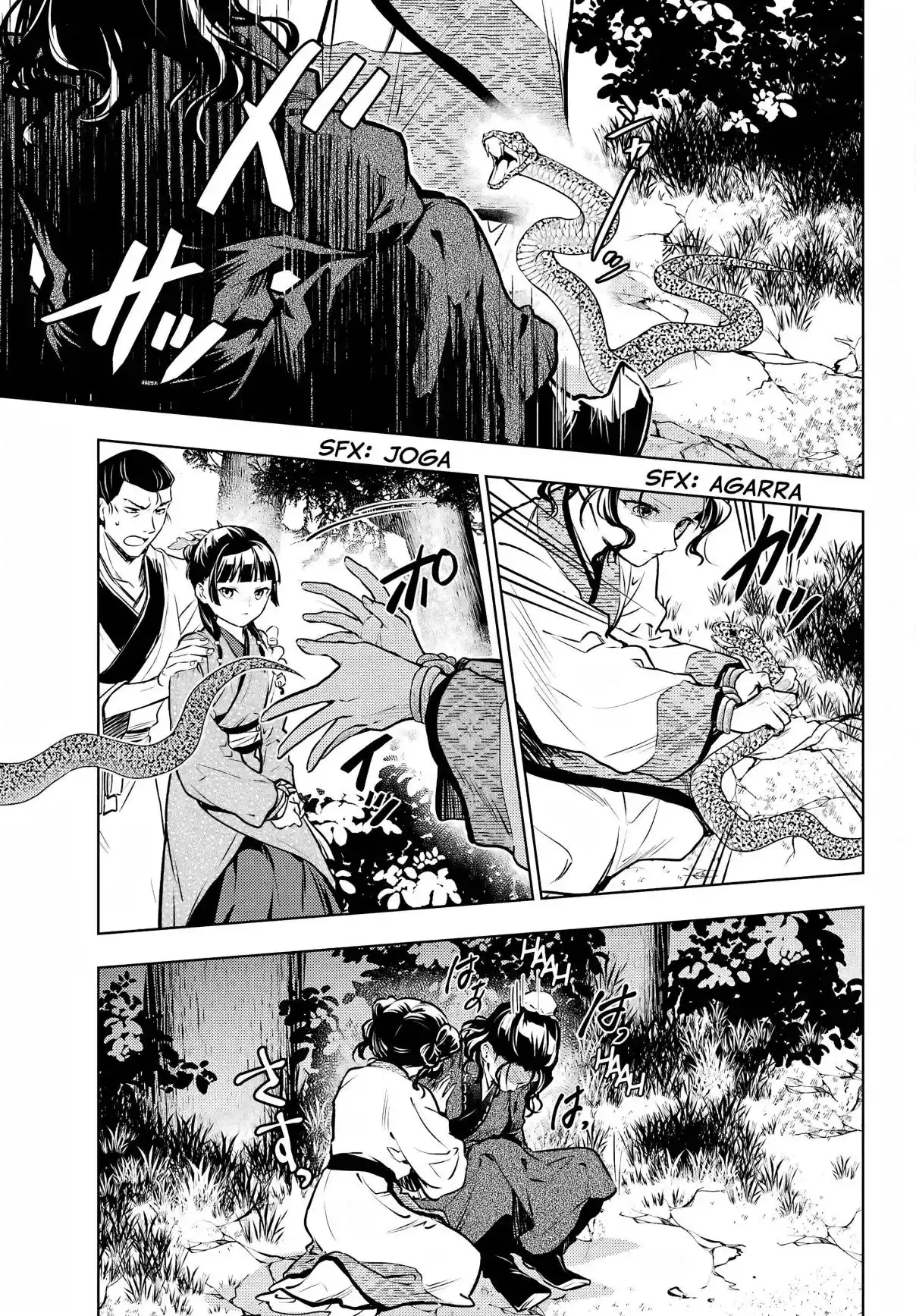 Read The Apothecary Diaries Português Manga Online