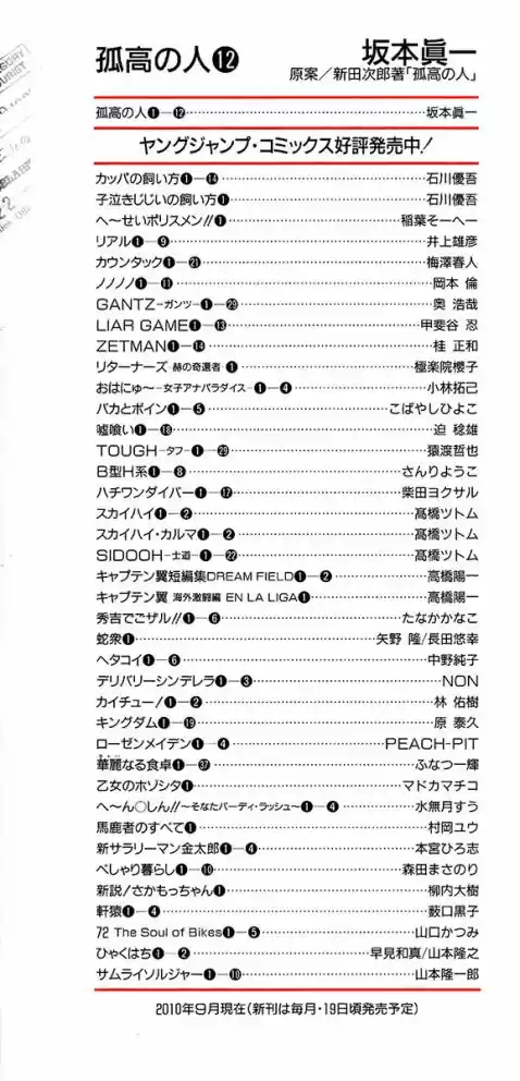 Read The Climber Português Manga Online