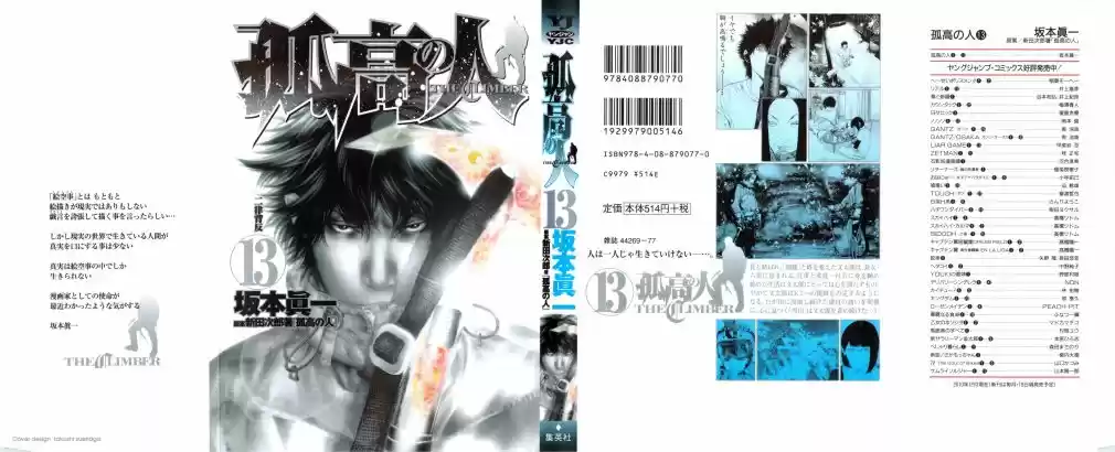 Read The Climber Português Manga Online