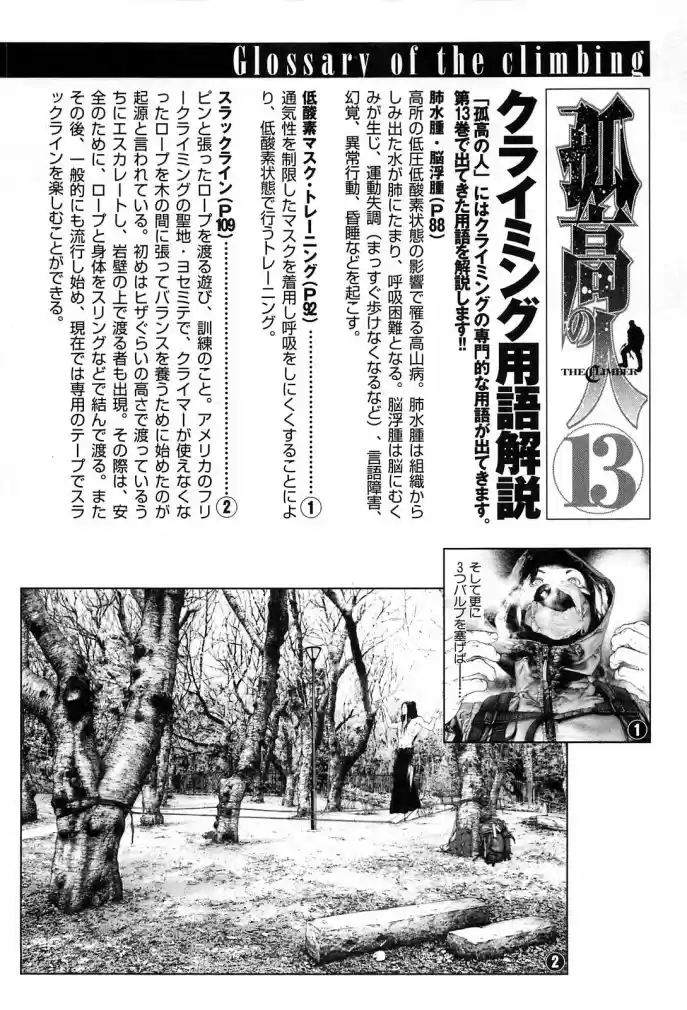 Read The Climber Português Manga Online