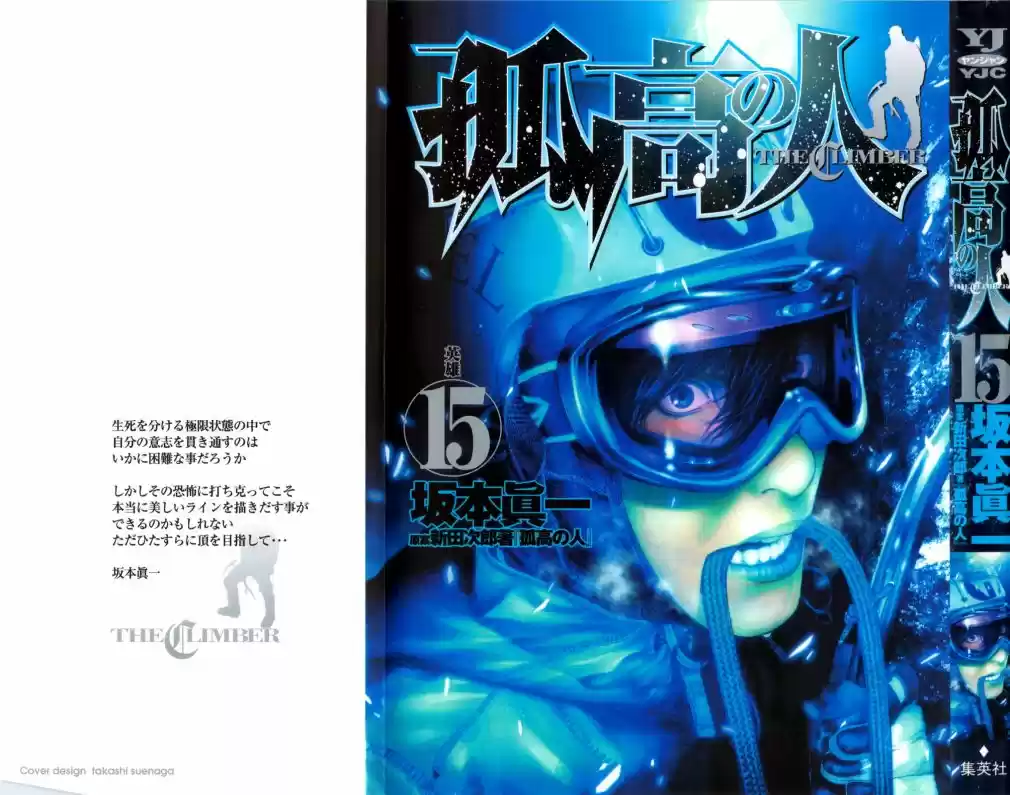 Read The Climber Português Manga Online