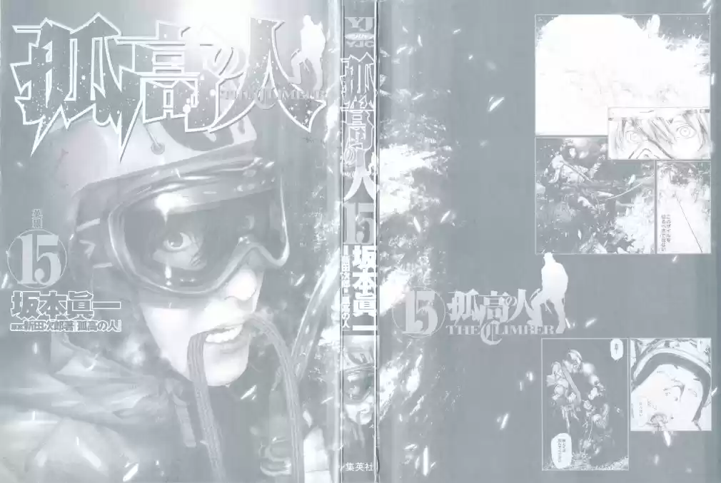 Read The Climber Português Manga Online