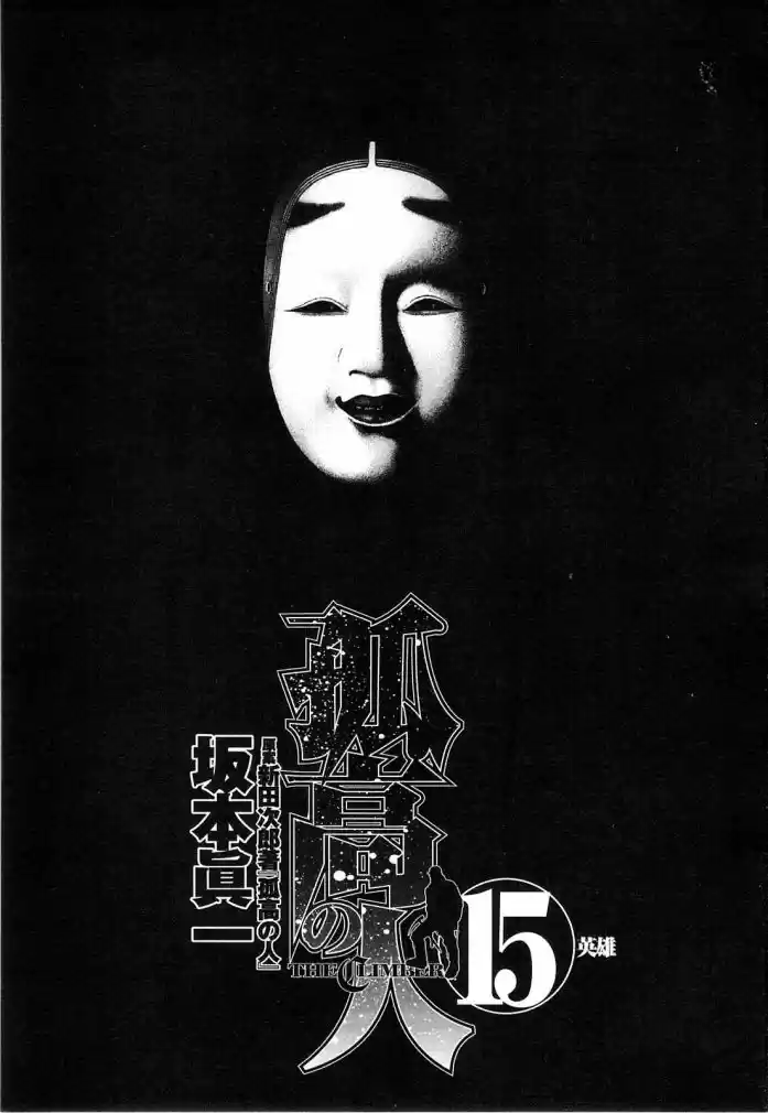 Read The Climber Português Manga Online