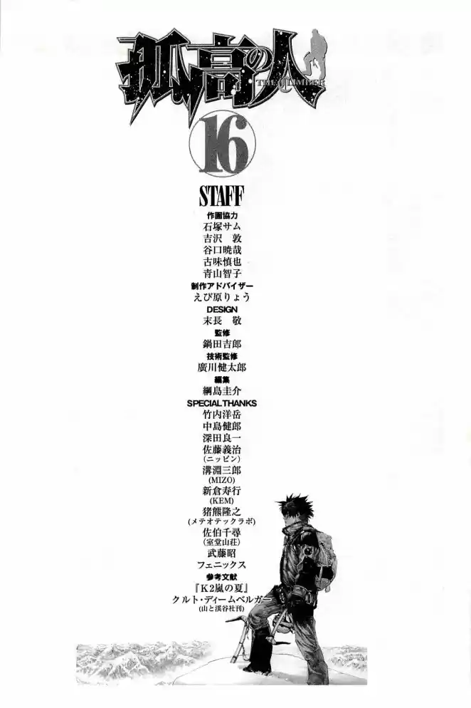 Read The Climber Português Manga Online