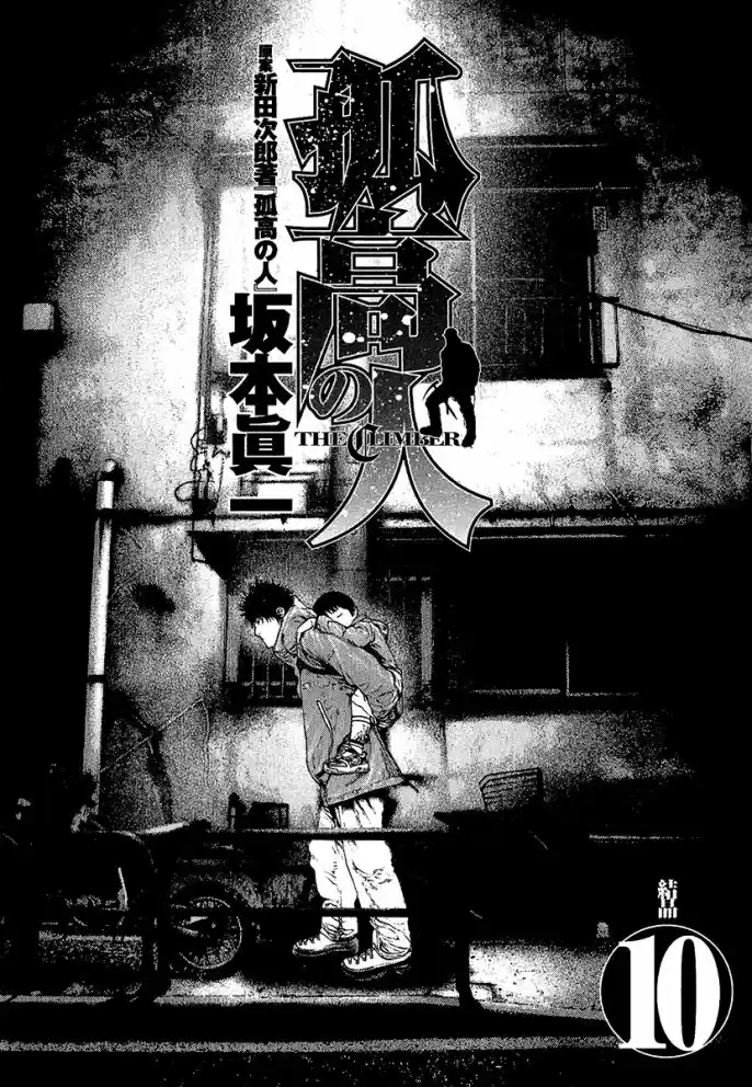 Read The Climber Português Manga Online