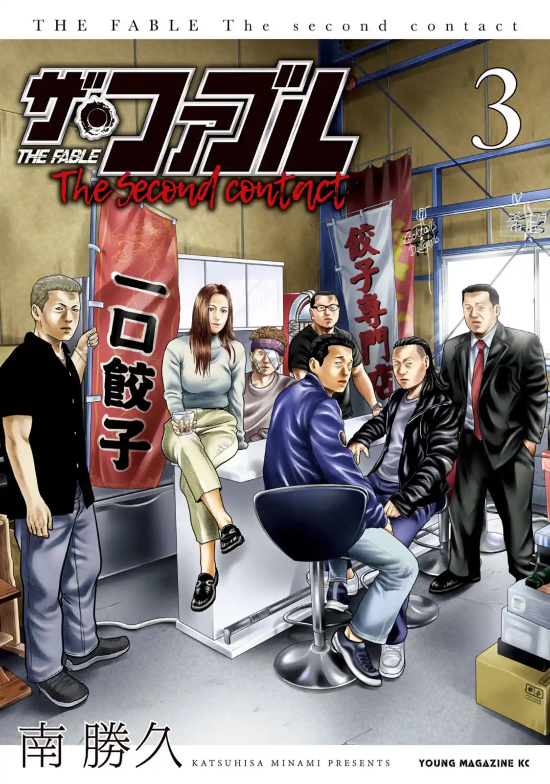 Read The Fable_ The Second Contact Português Manga Online