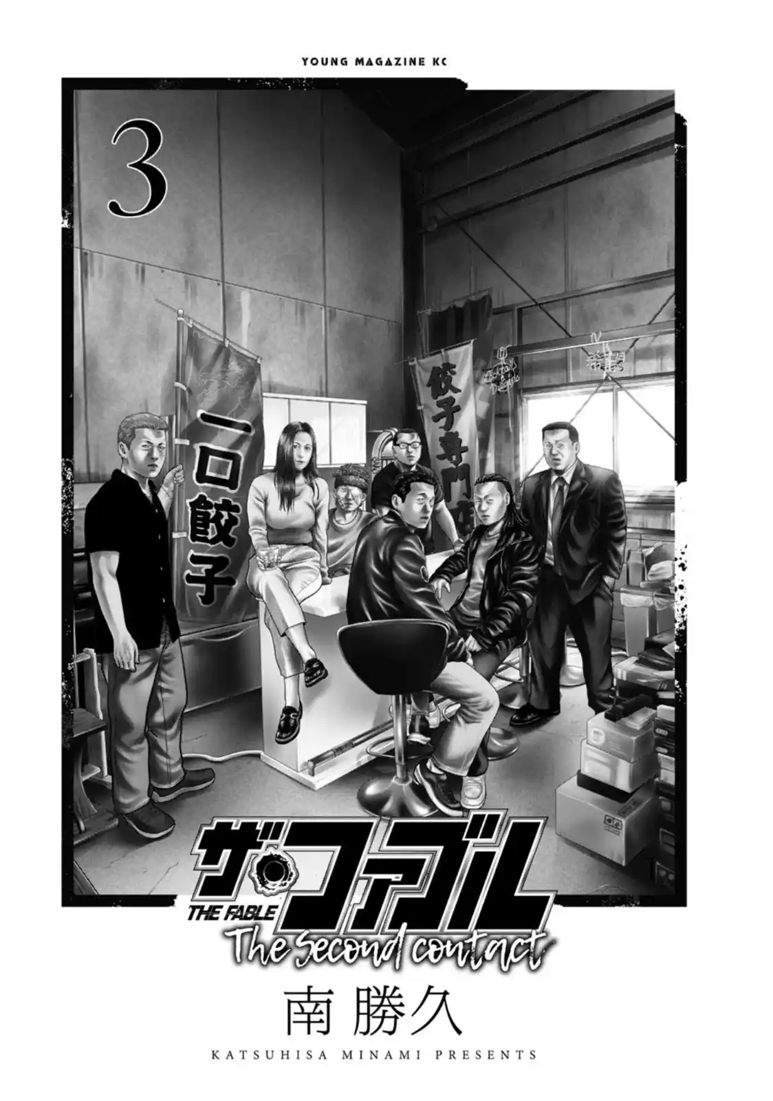 Read The Fable_ The Second Contact Português Manga Online