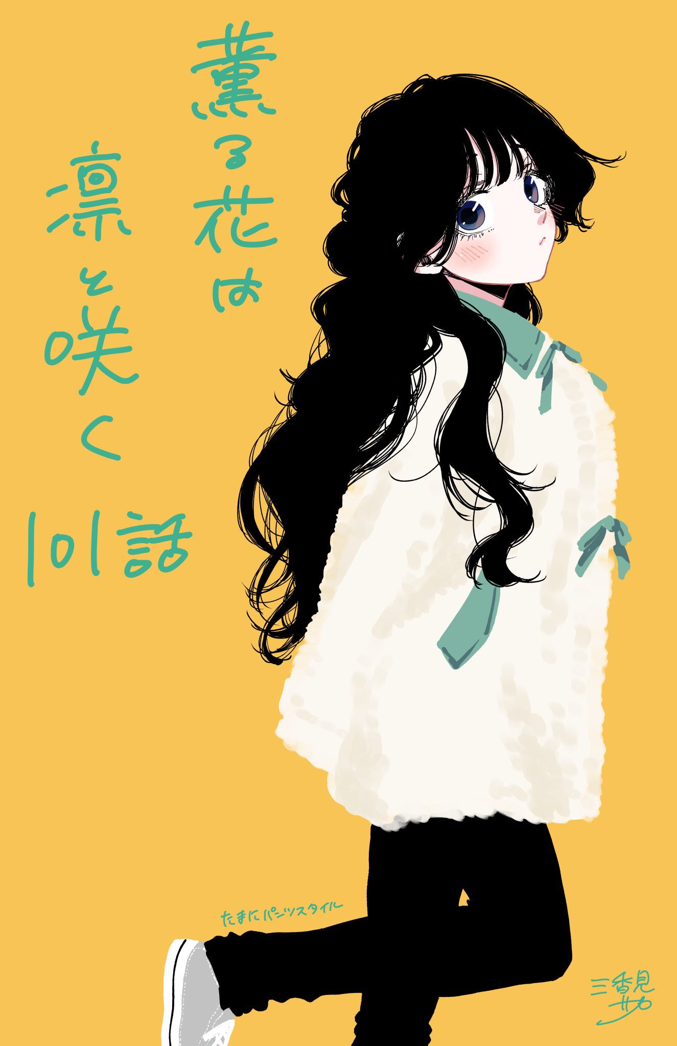 Read The Fragrant Flower Blooms with Dignity Português Manga Online