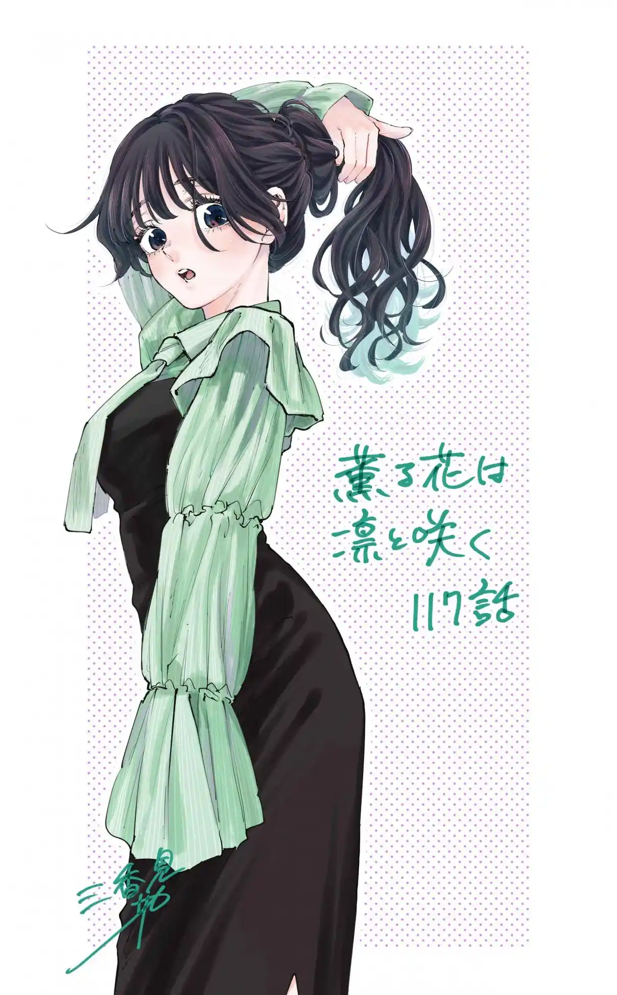 Read The Fragrant Flower Blooms with Dignity Português Manga Online