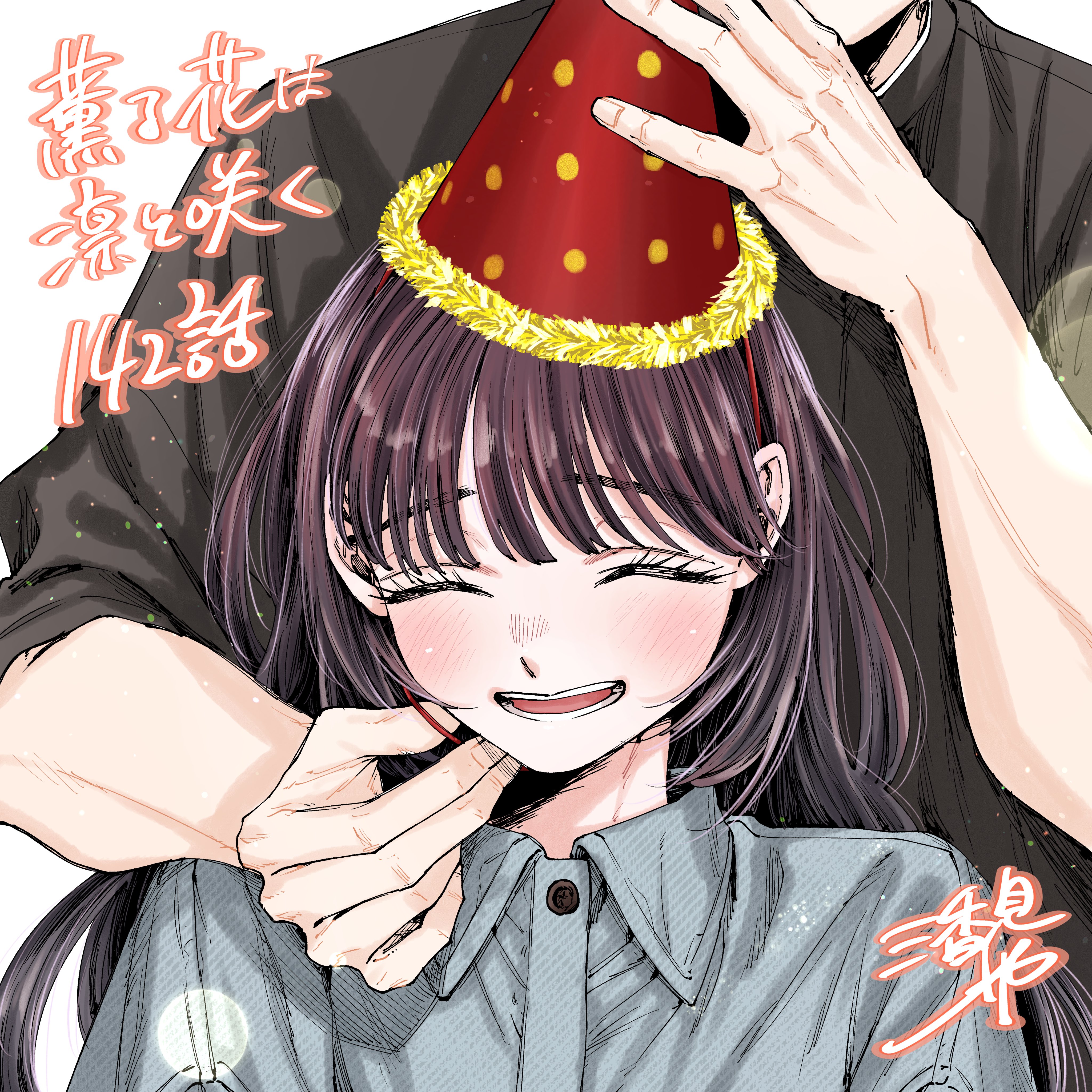 Read The Fragrant Flower Blooms with Dignity Português Manga Online