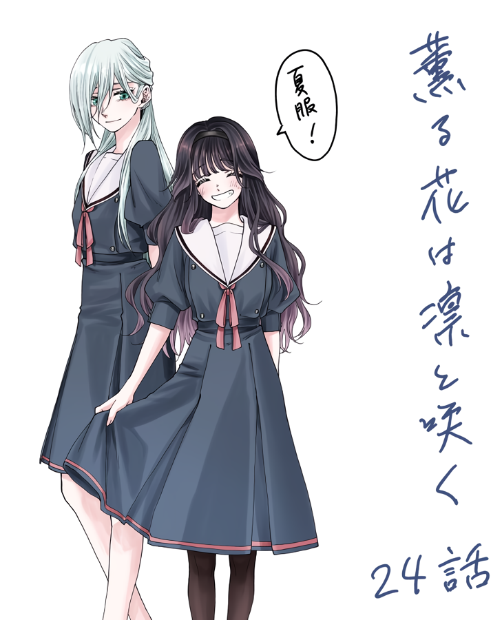 Read The Fragrant Flower Blooms with Dignity Português Manga Online