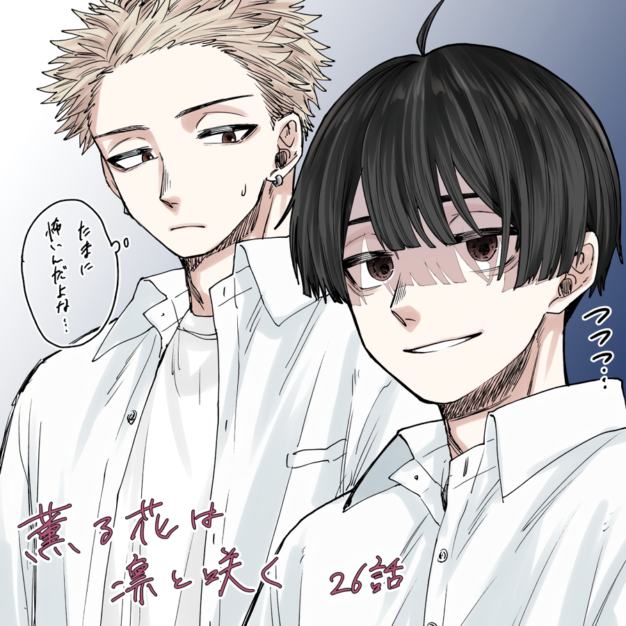Read The Fragrant Flower Blooms with Dignity Português Manga Online