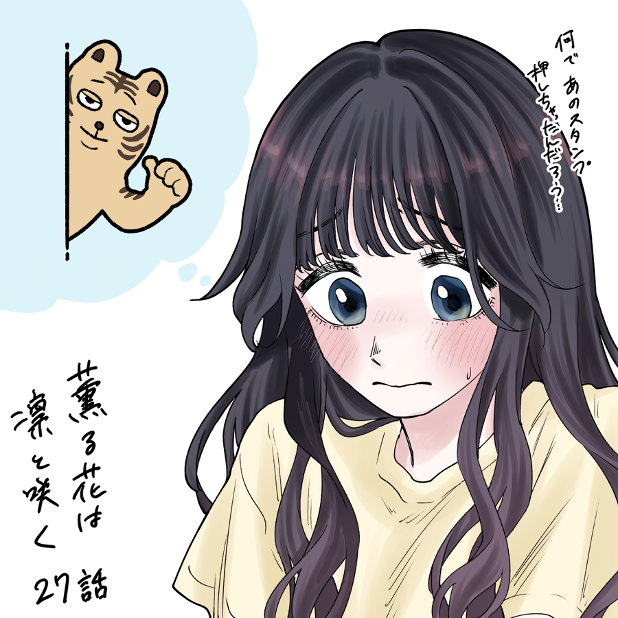 Read The Fragrant Flower Blooms with Dignity Português Manga Online